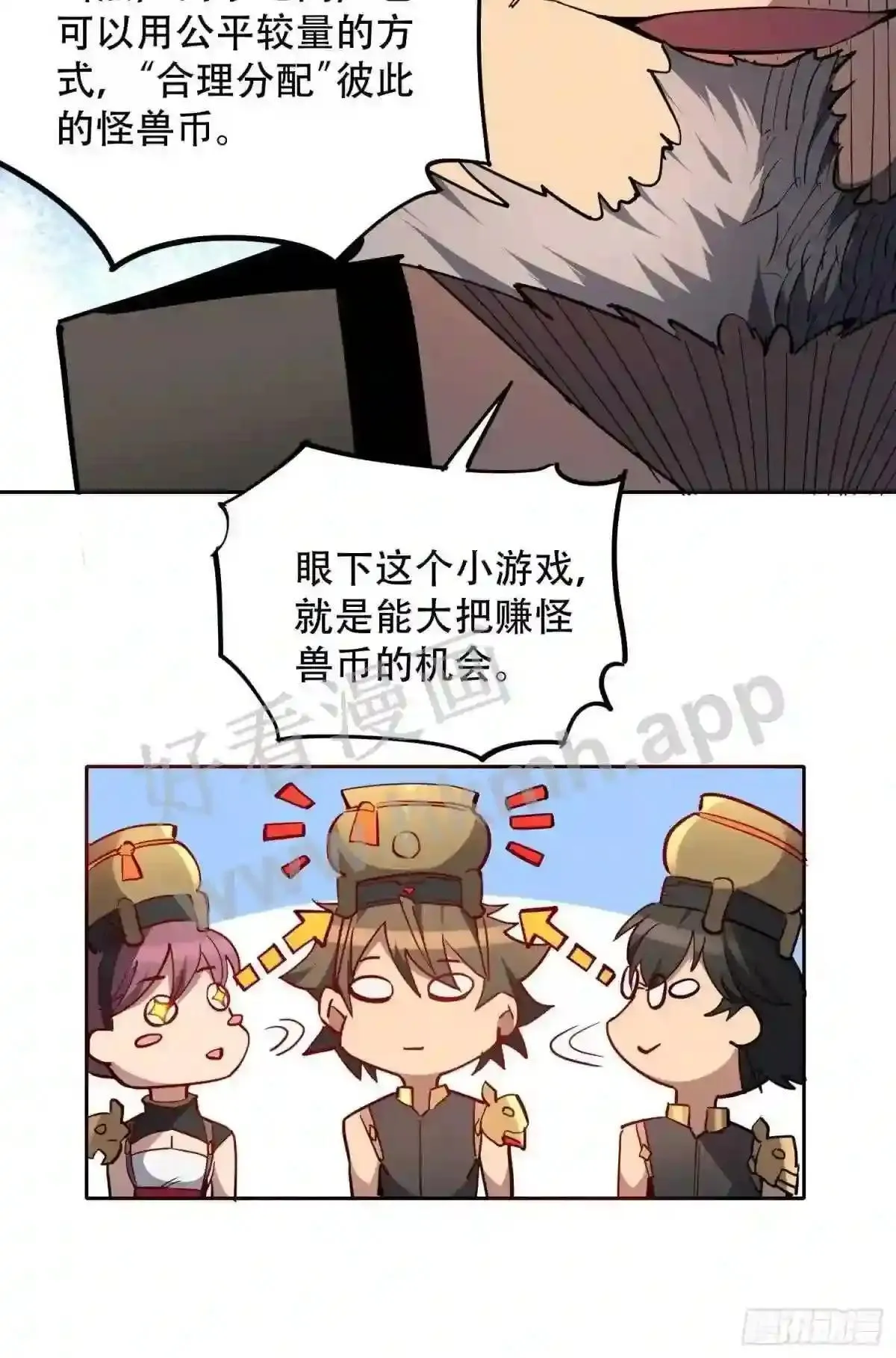 第93话 怪兽币之战13