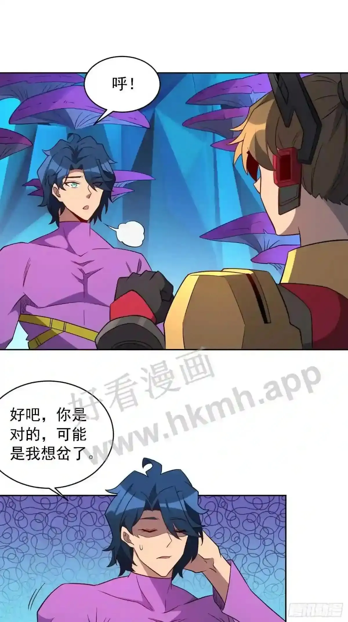 第166话 虎爷?!10