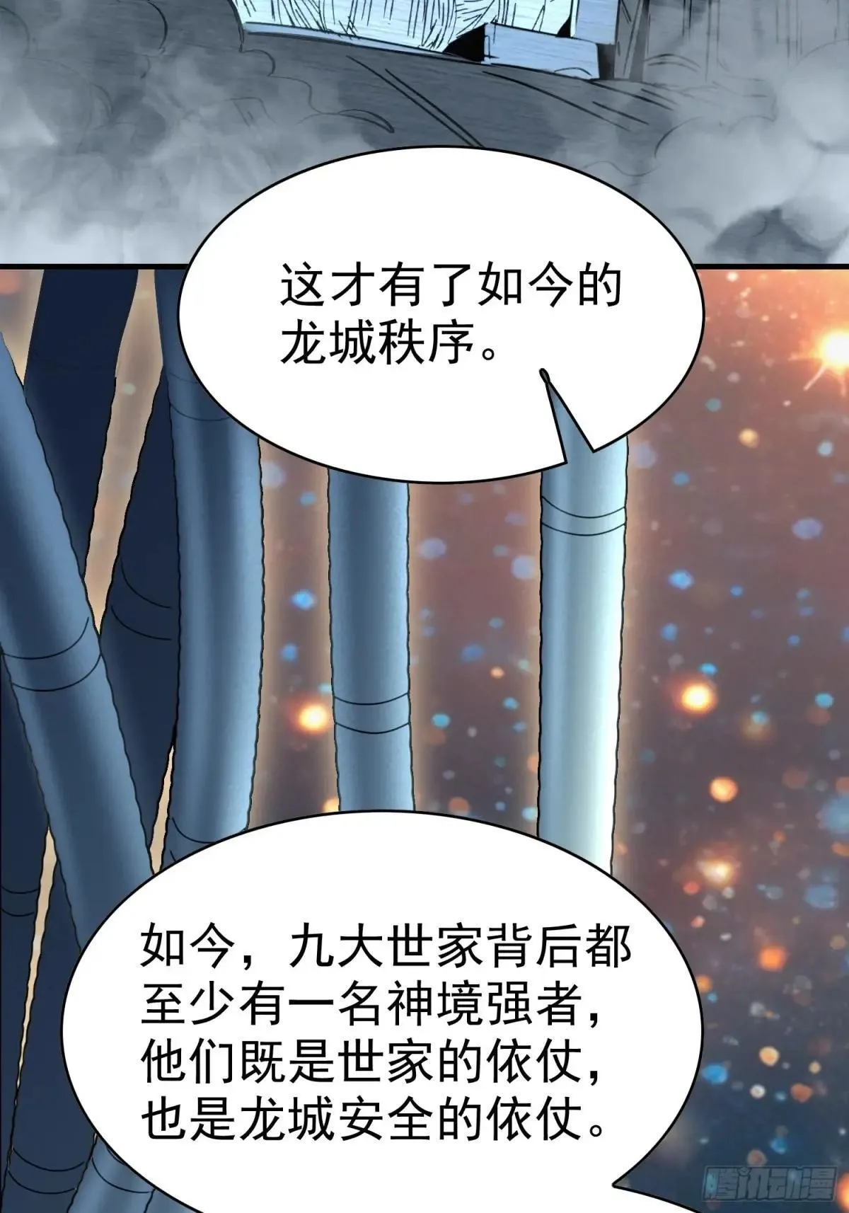第293话 迷失者49