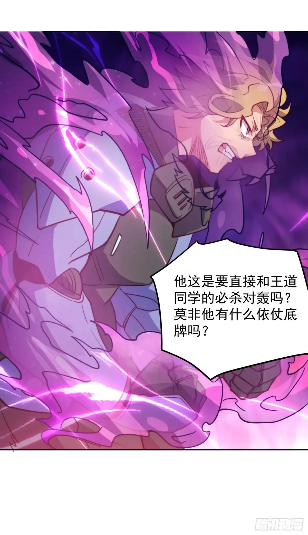 第161话 新生对抗赛19