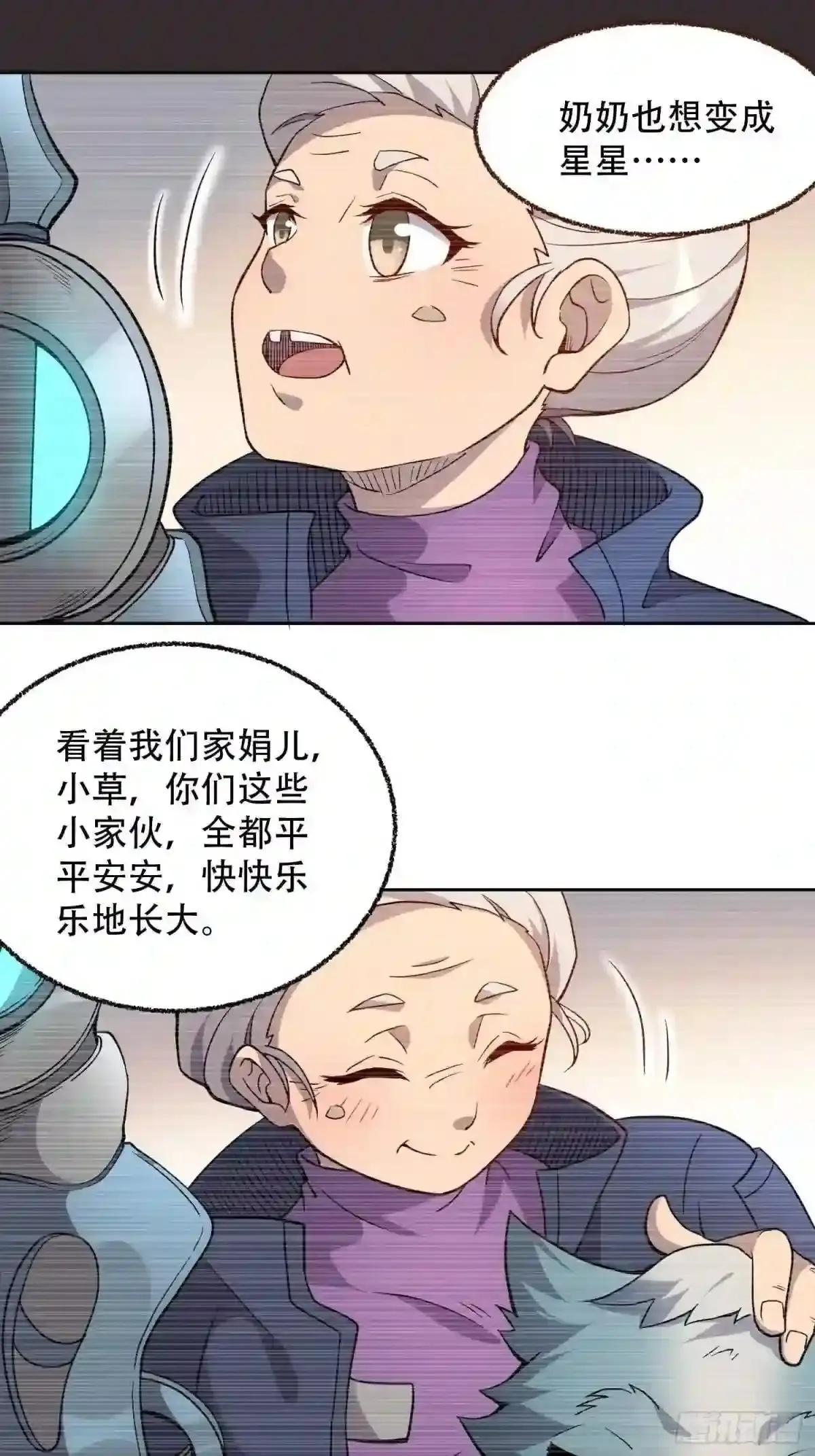 第65话 小星星17