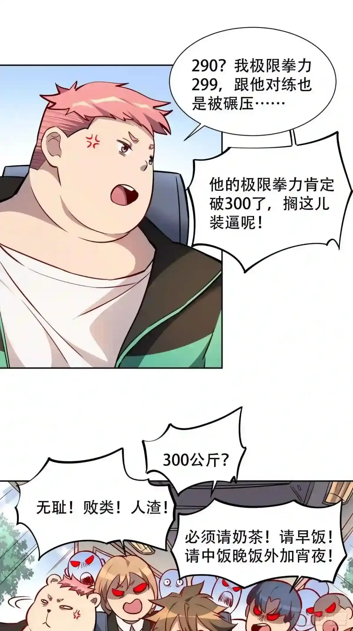 第50话 血色十年5