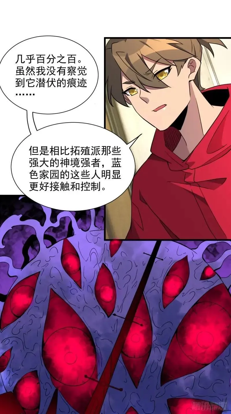 第218话 蓝色家园8