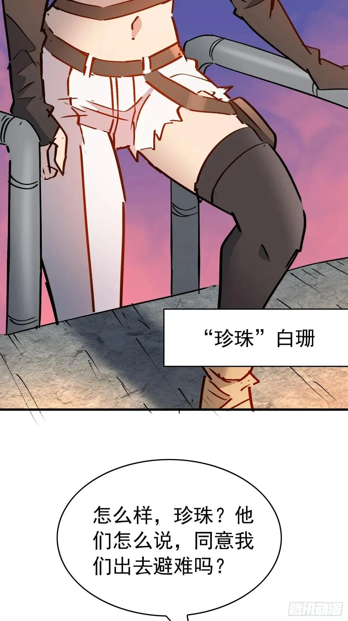 第271话 野狼58