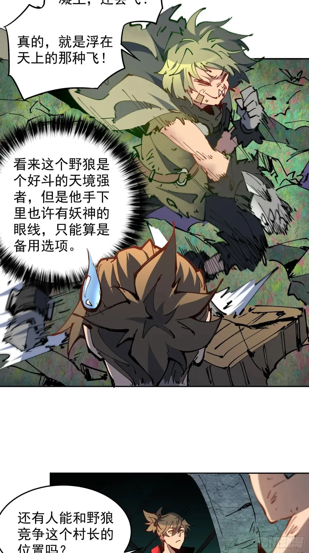 第265话 木莲小姐23