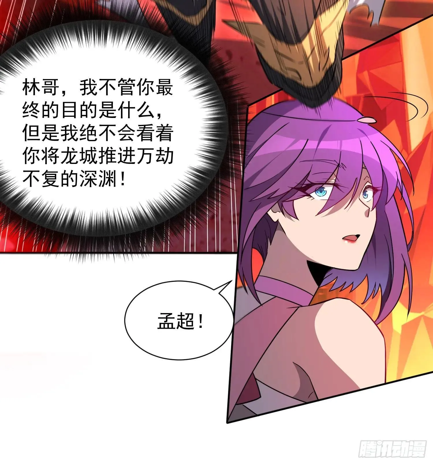 第184话 白幽灵的阴谋！37