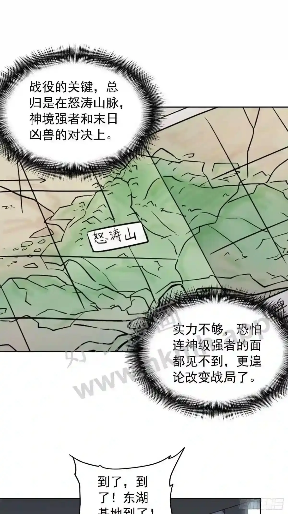第128话 风云际会,扬名立万17