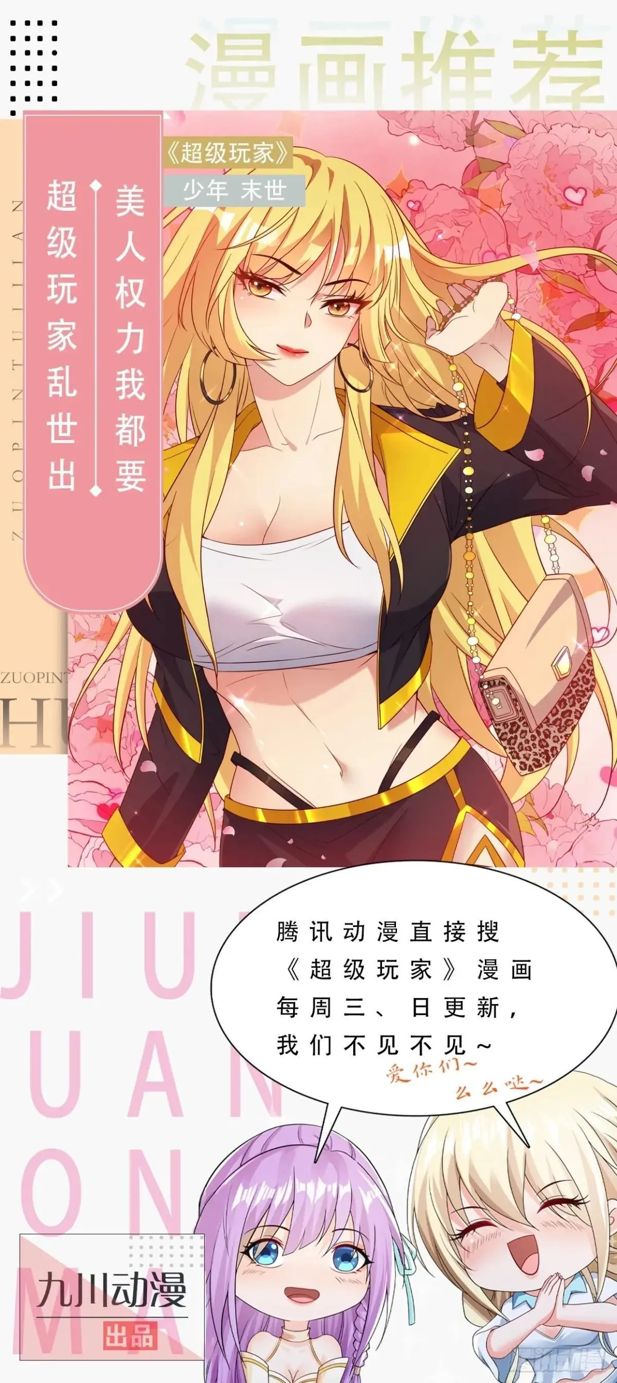 第183话 炸毁矿脉？53