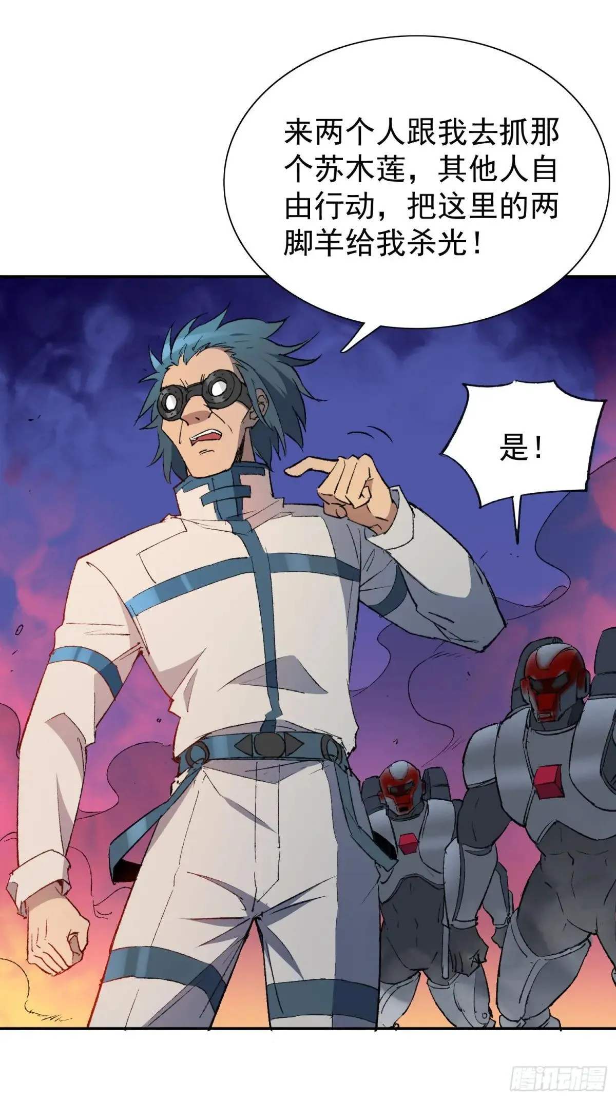 第269话 苏木莲！危！21