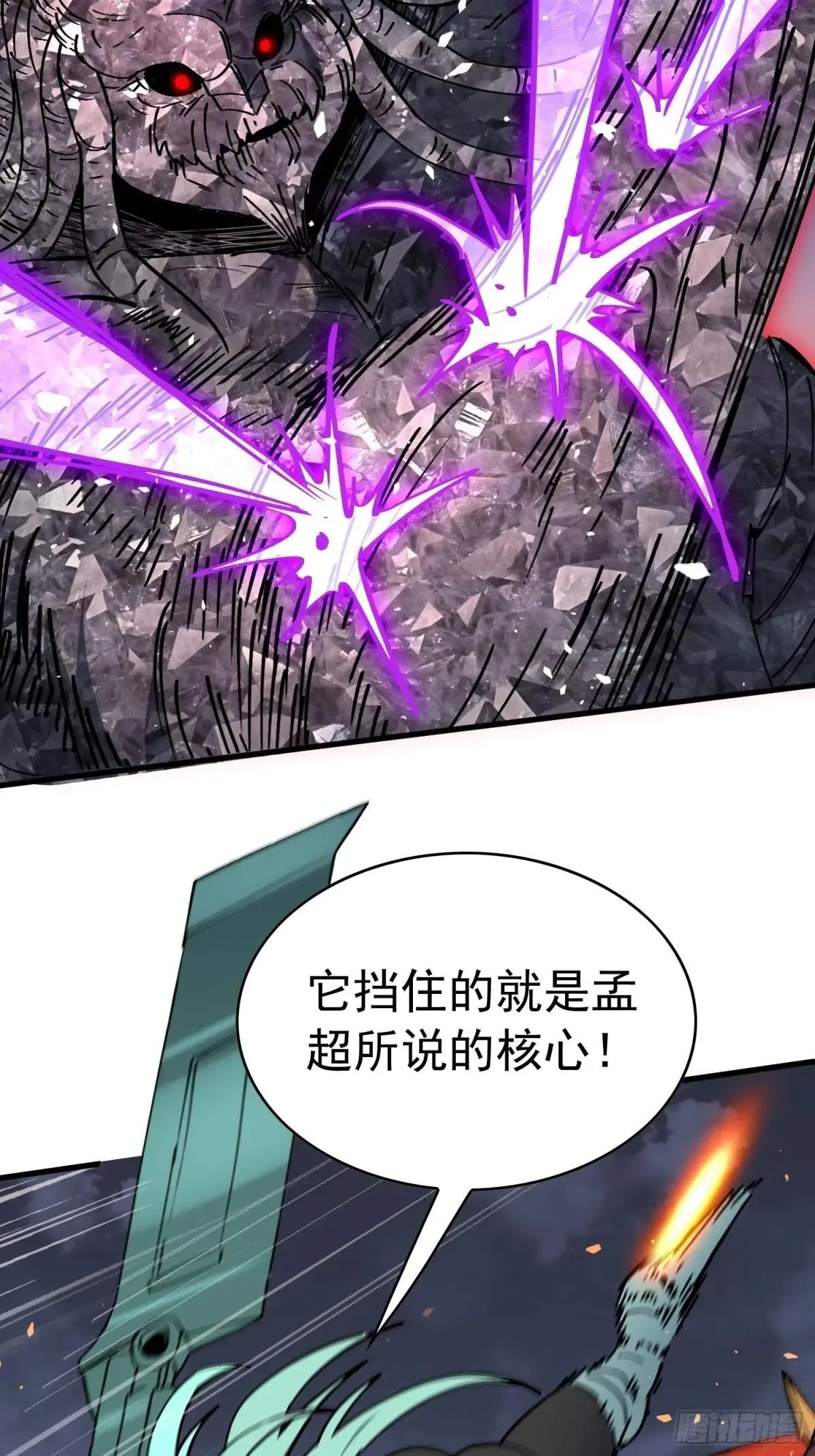 第313话 最后的贡献23