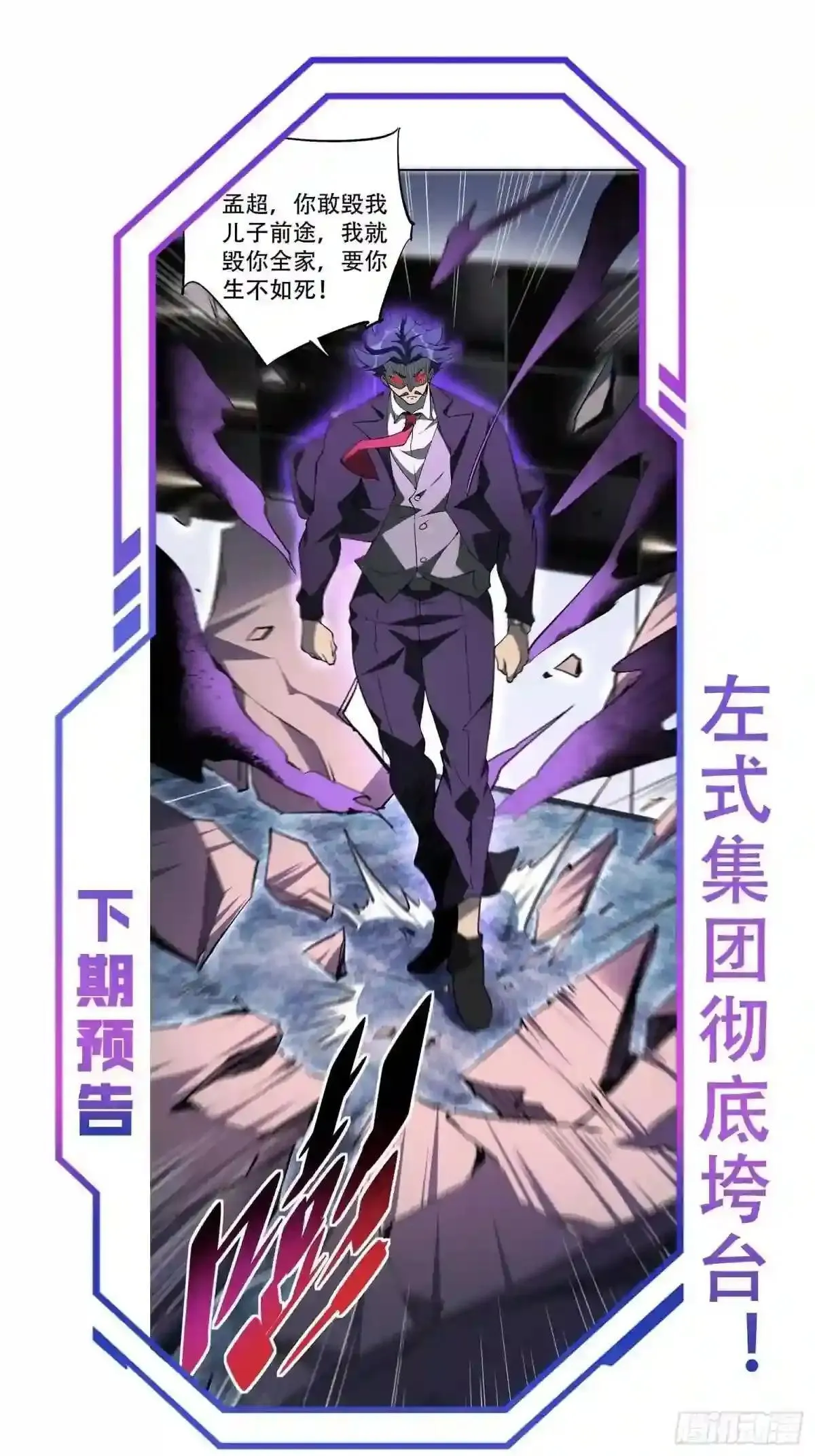 第42话 谢谢你,孟超!22