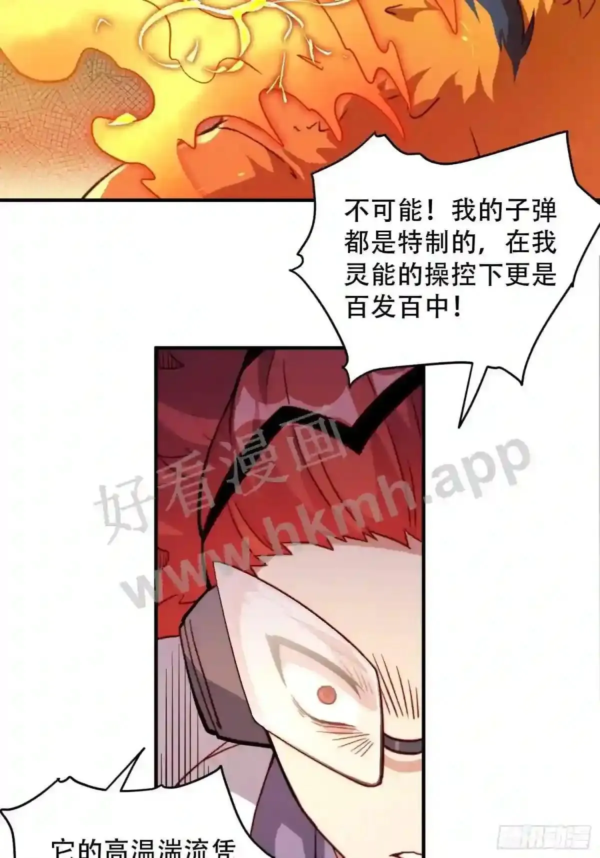第142话 四大特招生3