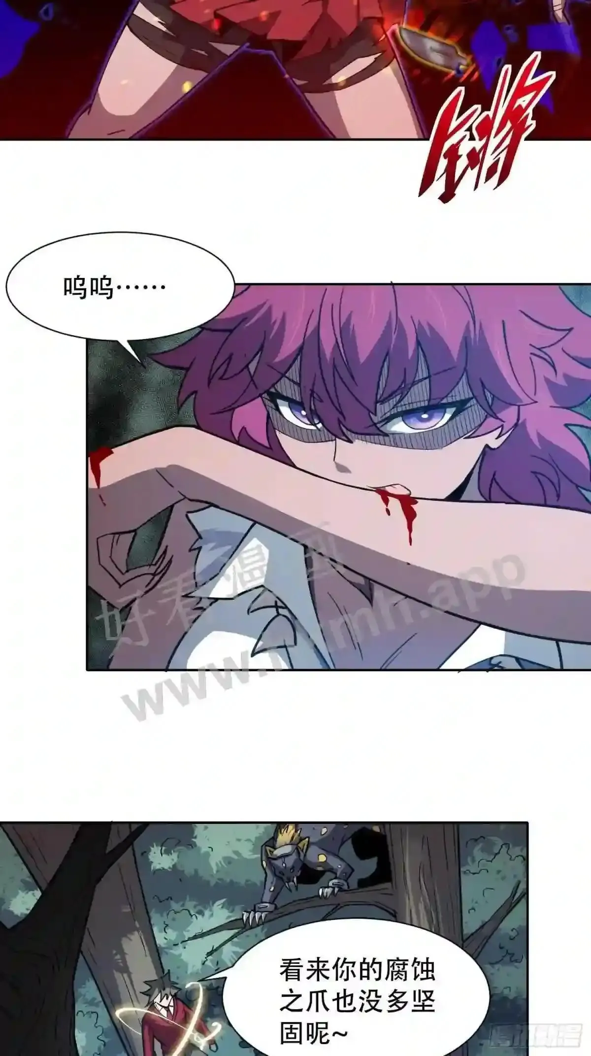 第113话 就你能脱?3