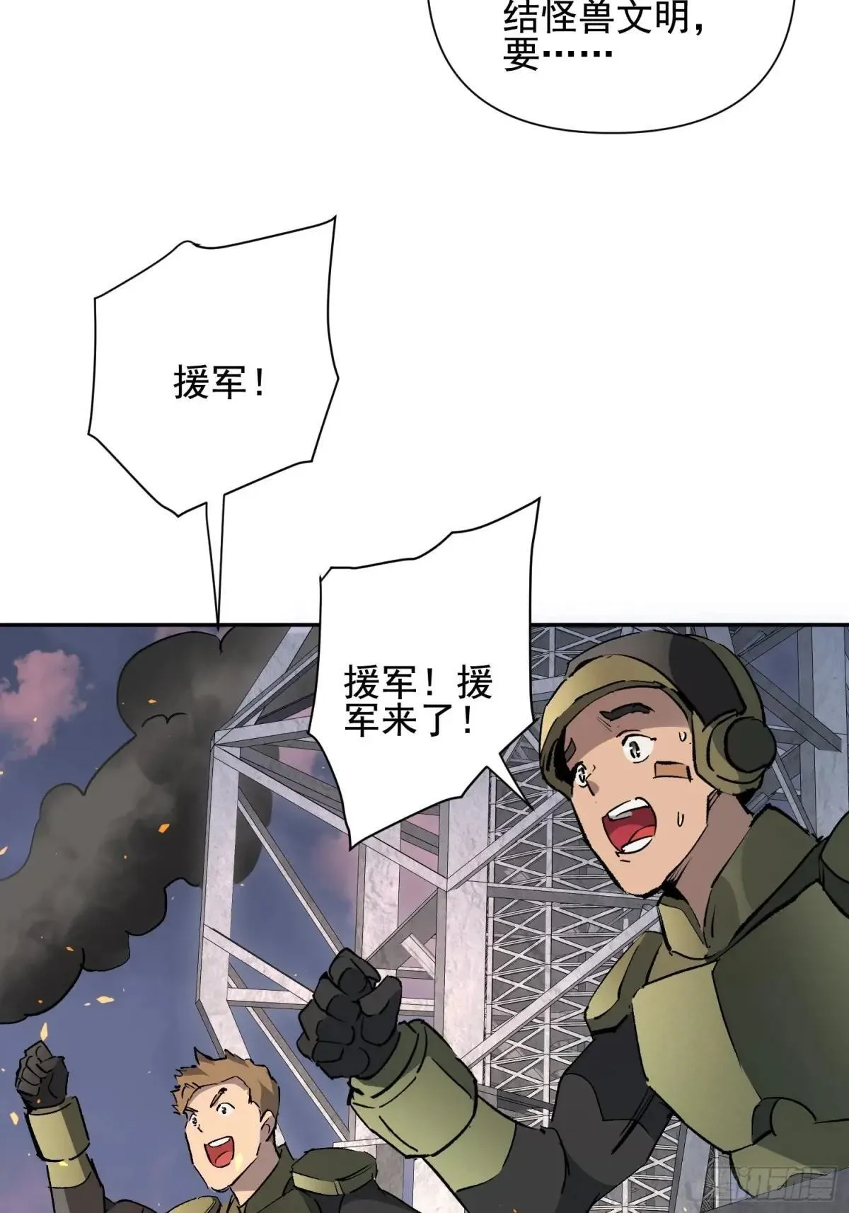 第306话 援军来了44