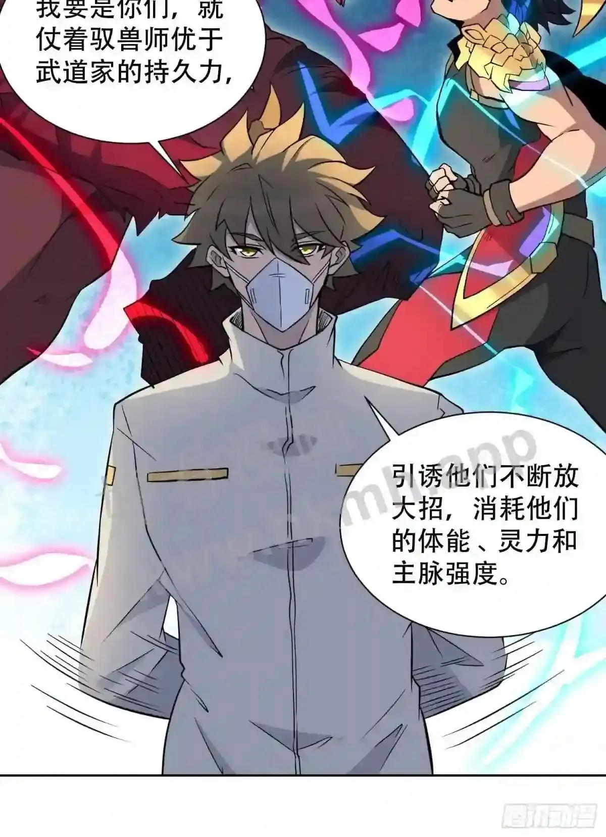 第106话 我要挑战你们!5