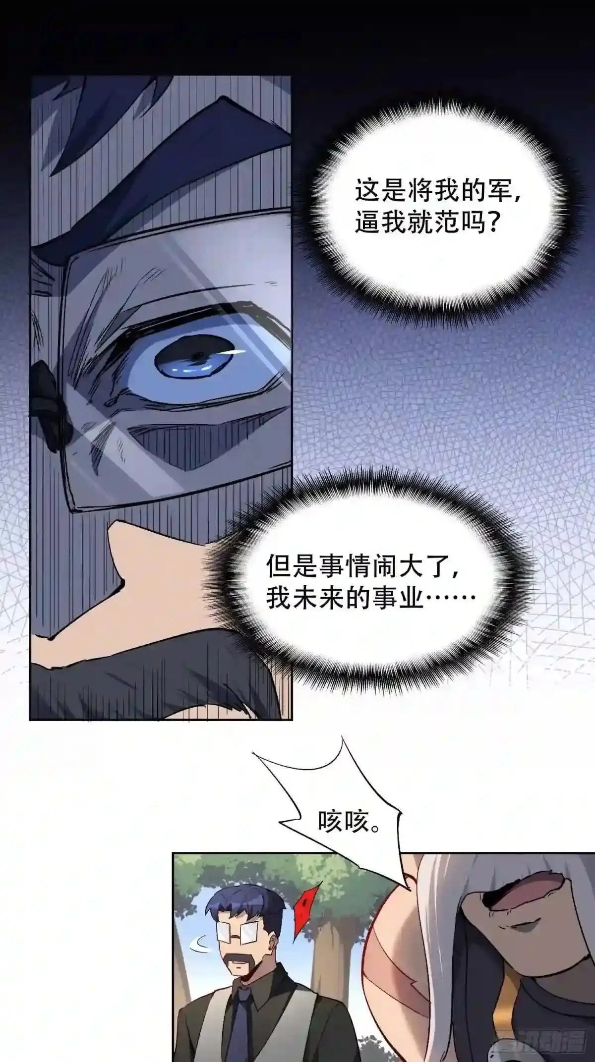 第41话 只是自卫而已!14