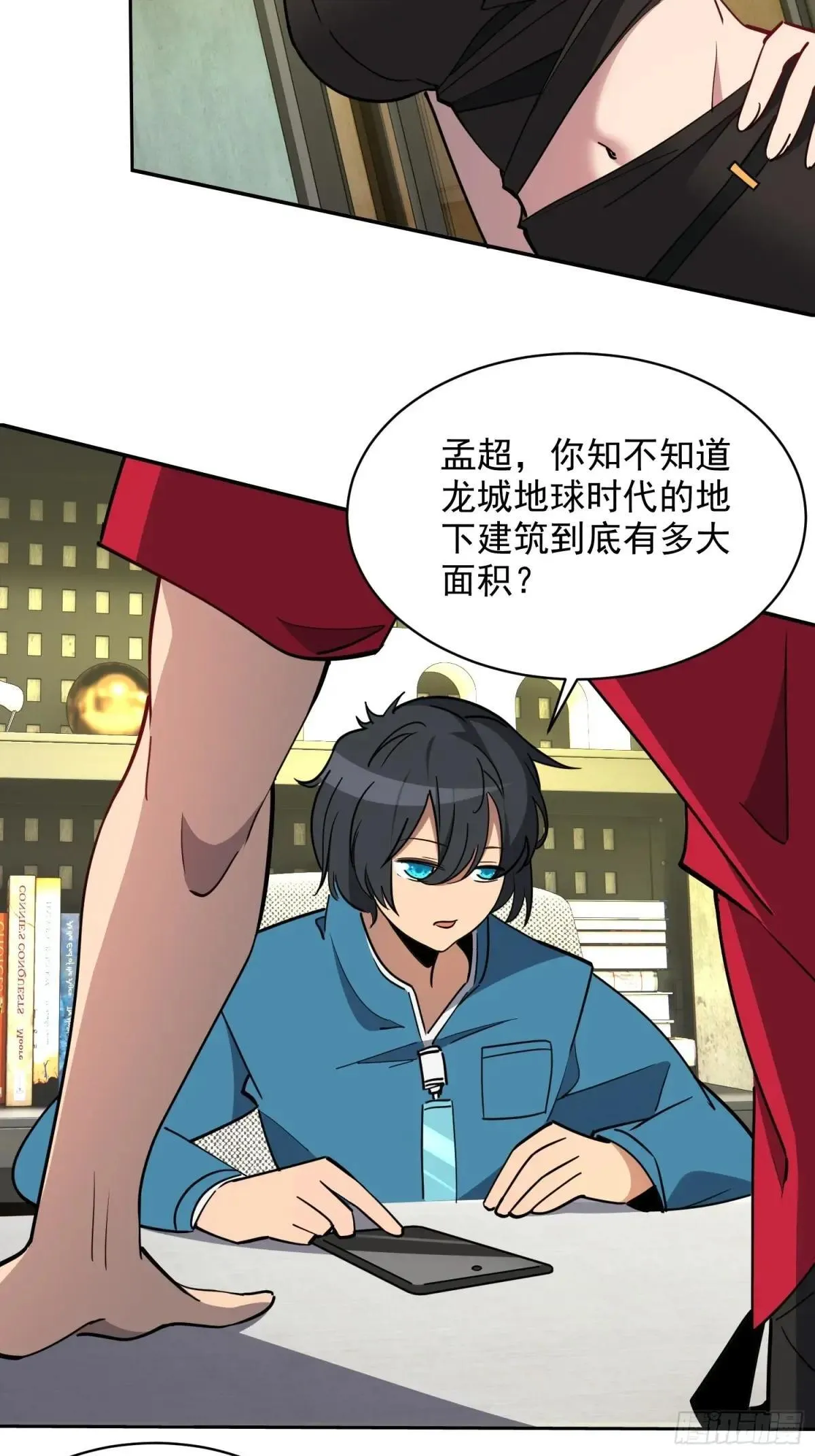 第215话 深入地底调查4