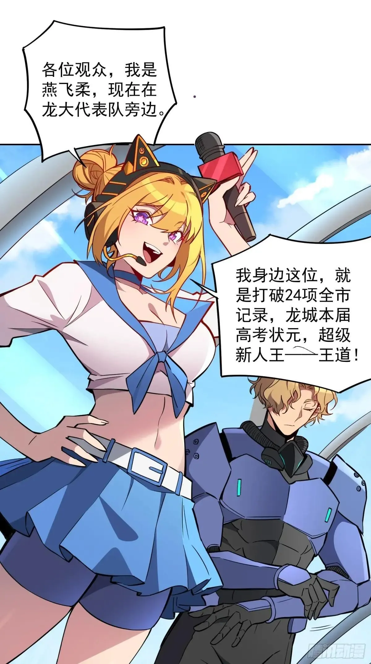 第161话 新生对抗赛8