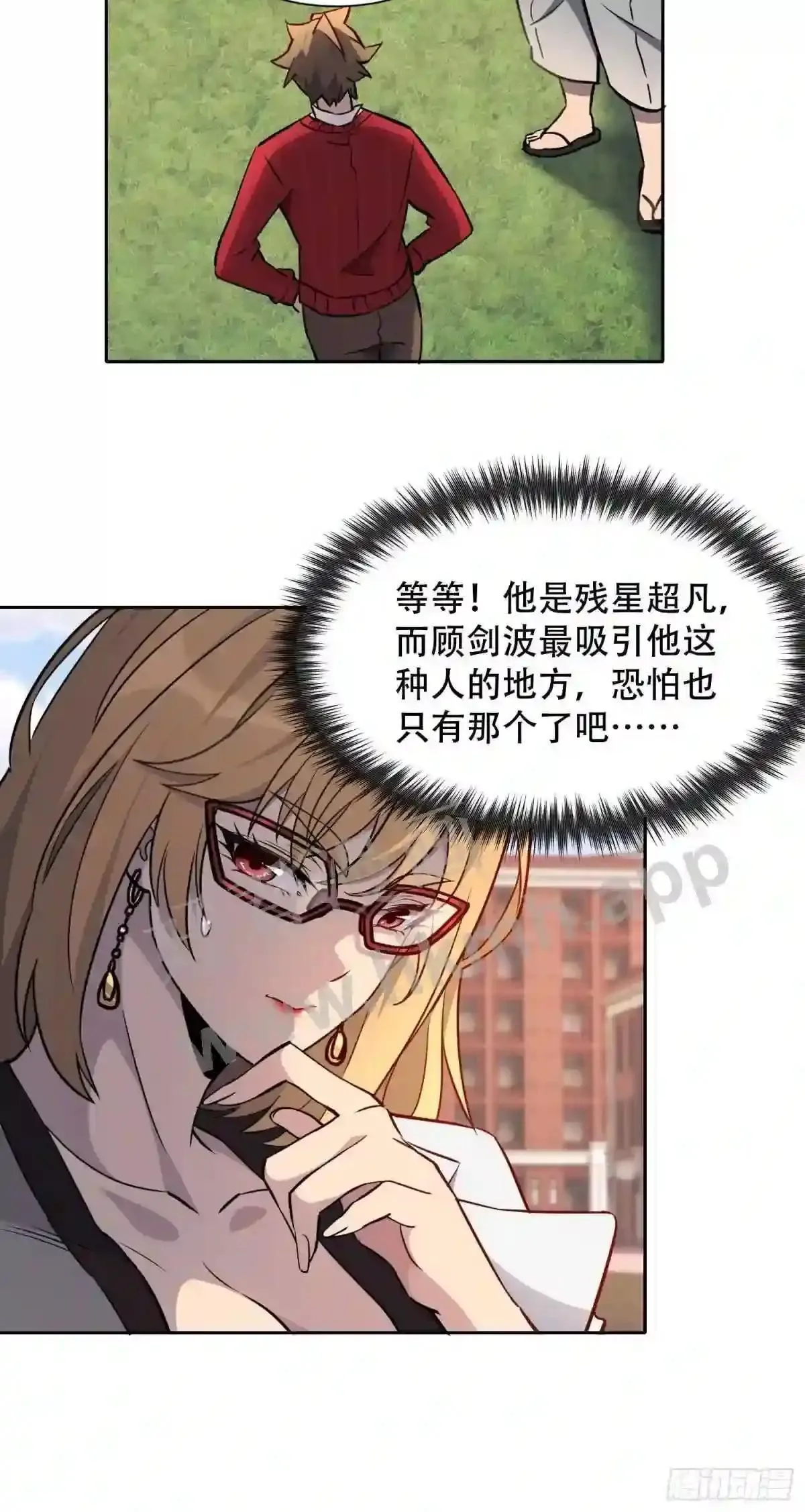 第99话 胖子竟是顾剑波?!37