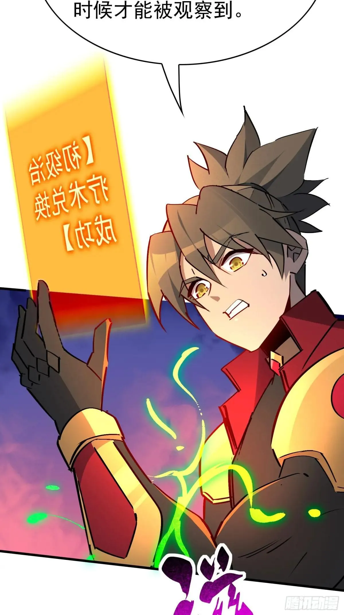 第284话 “残剑”叶晓月21
