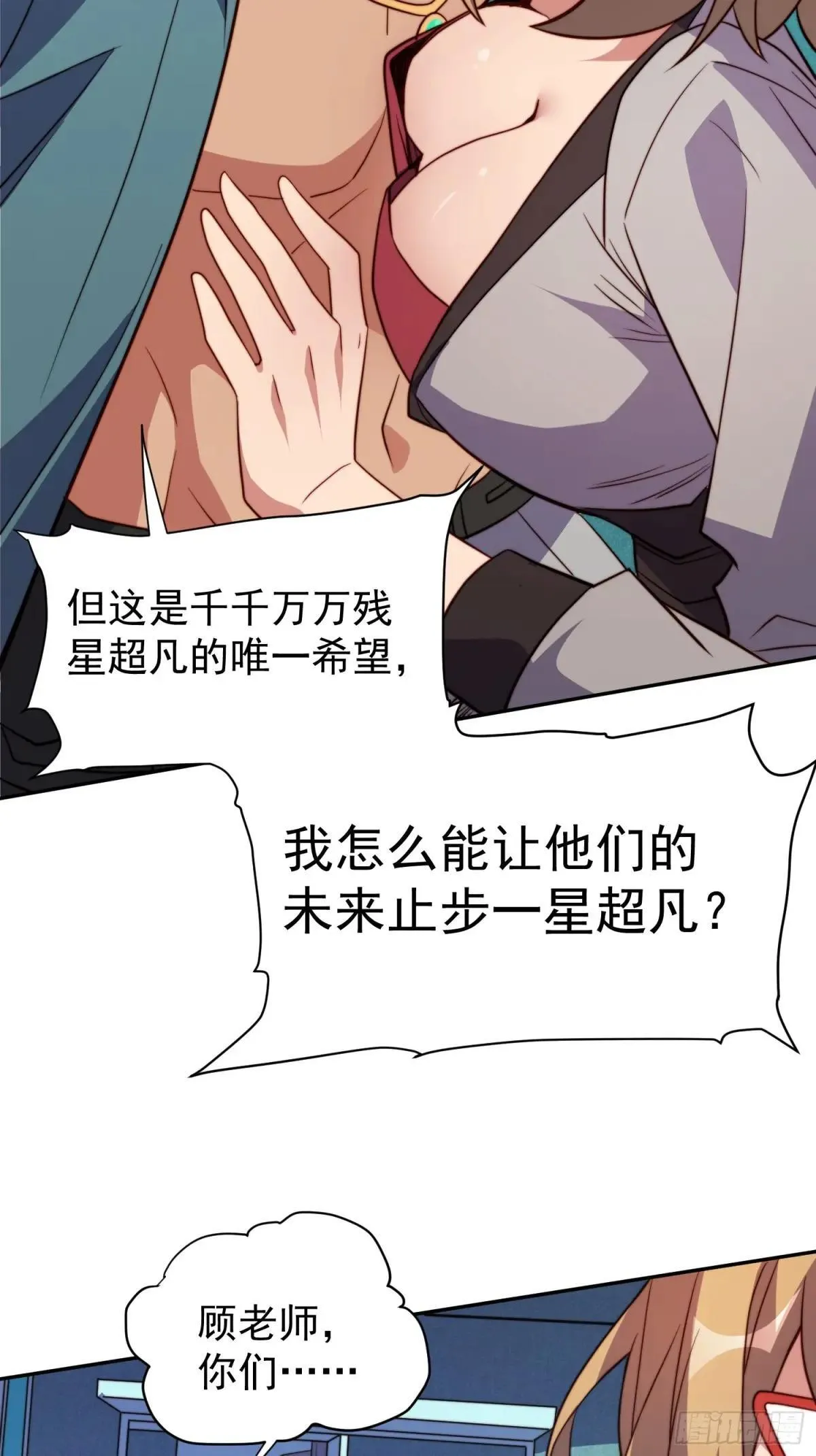 第214话 高野邮件9