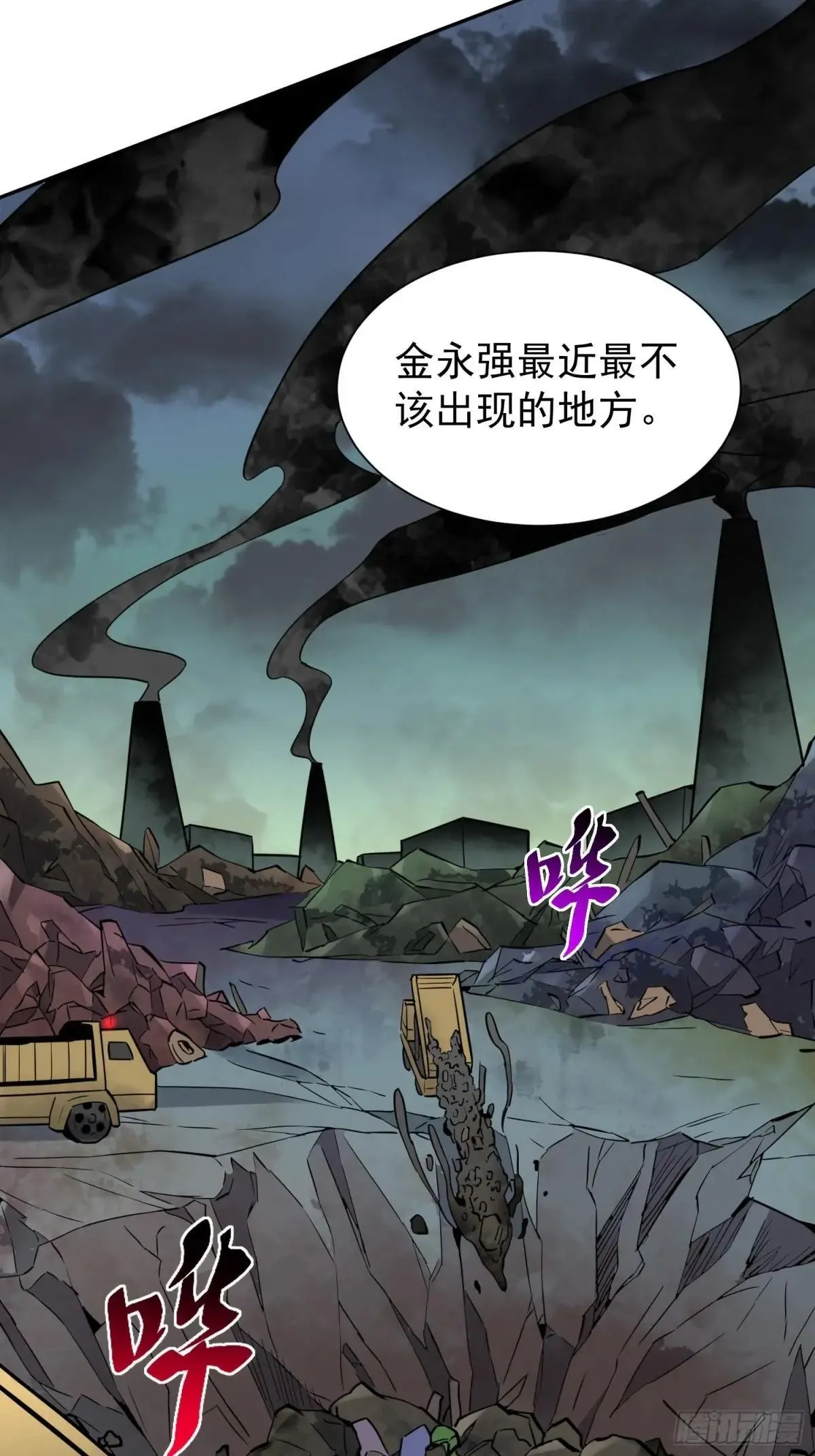 第198话 四号垃圾场35