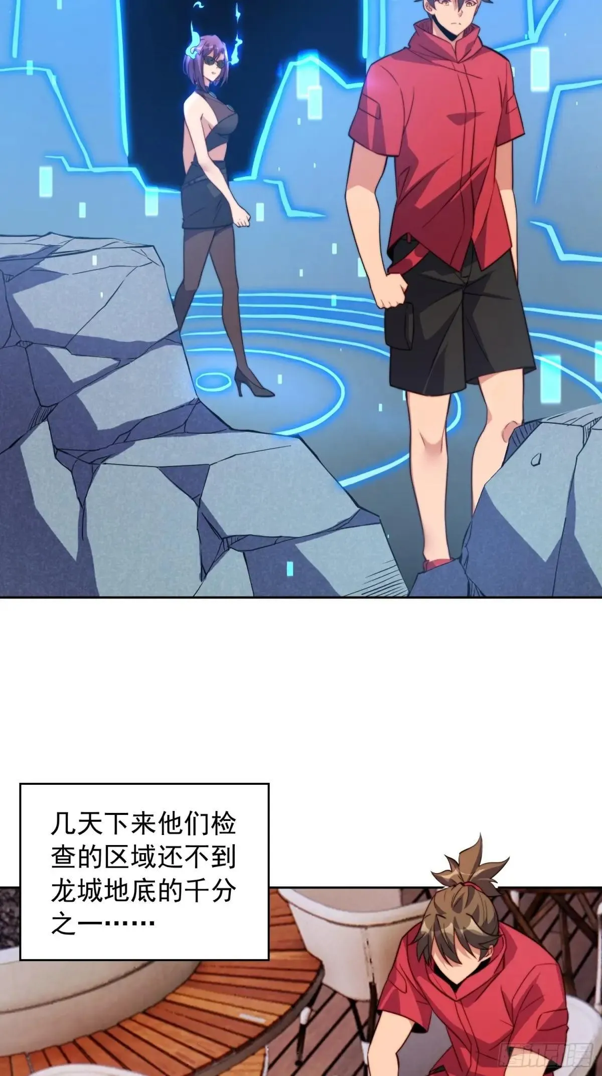 第215话 深入地底调查21
