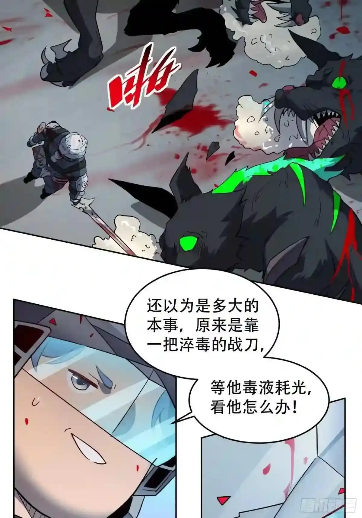 第73话 伸出援手35