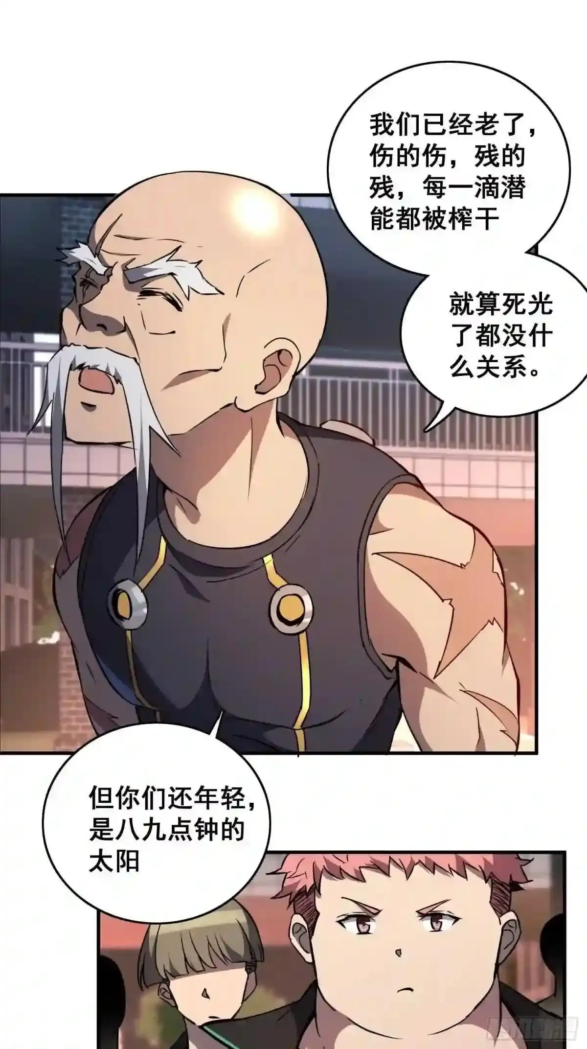 第61话 死,也要有资格!24