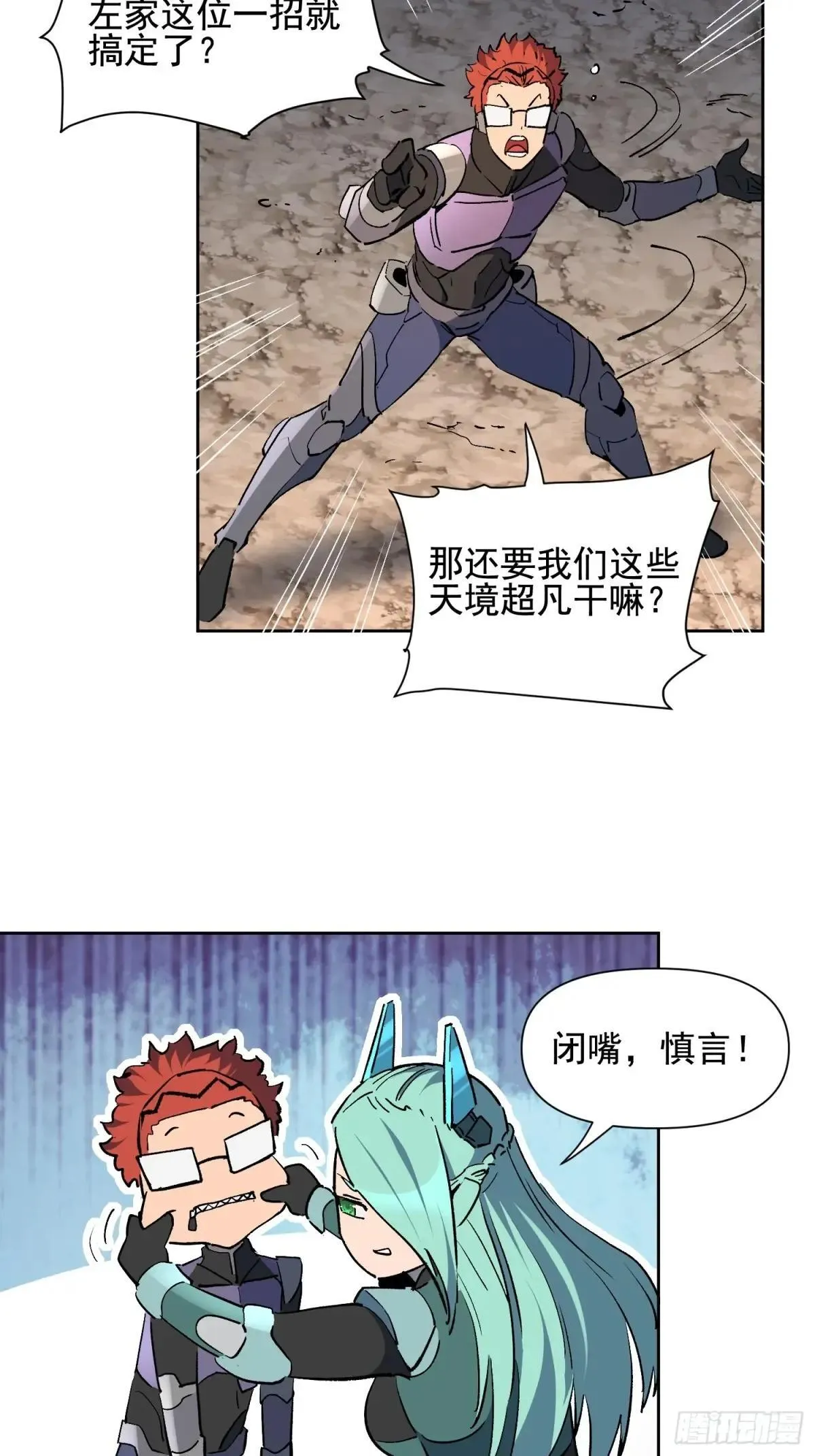 第314话 当老夫不存在吗？40