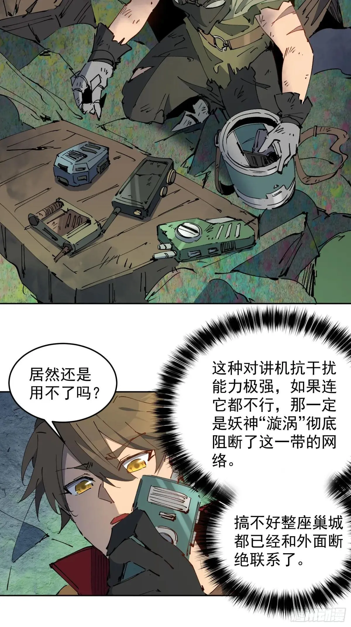 第265话 木莲小姐16
