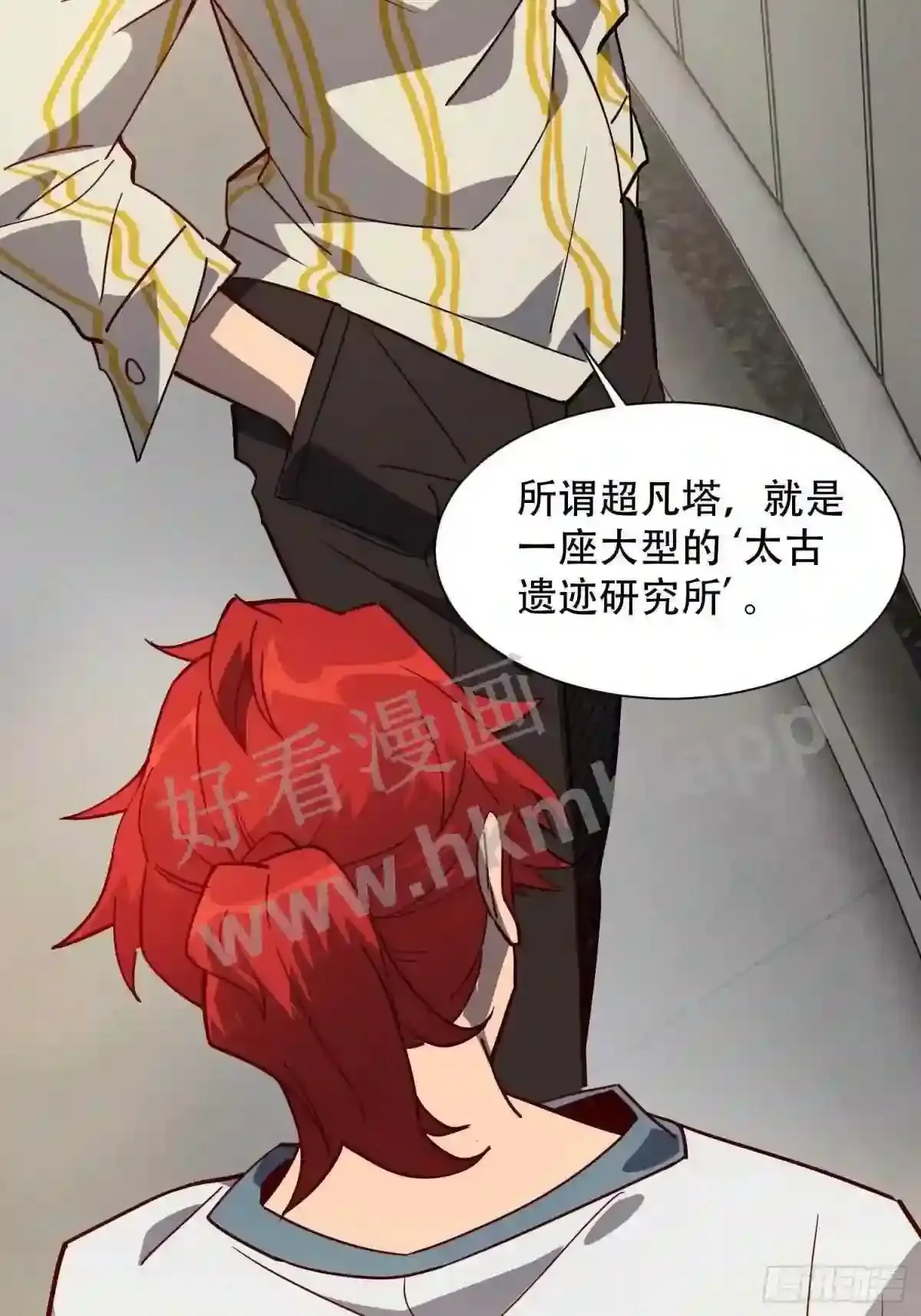 第86话 孟超前往超凡塔47