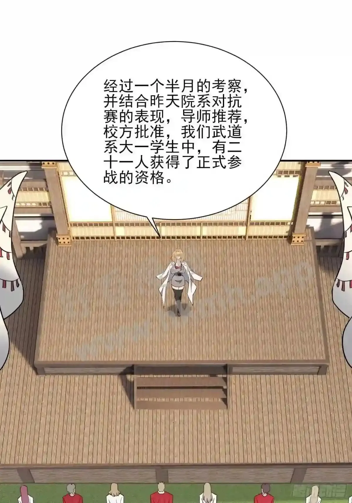 第116话 误会大了!24