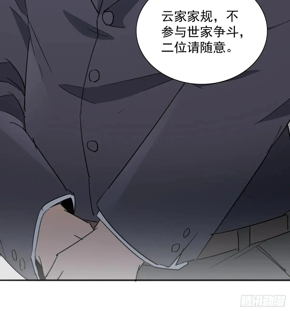 第296话 挨打上瘾左若童35