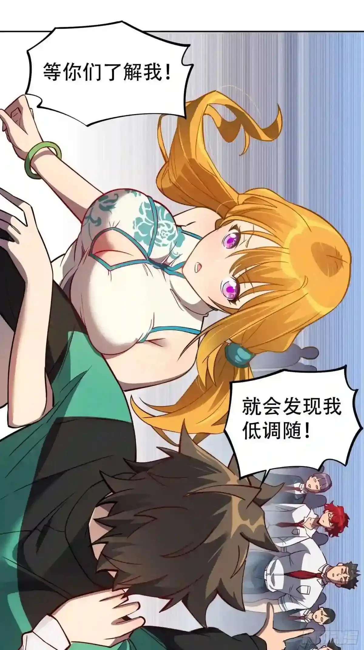 第59话 低调随和不爱装逼?8