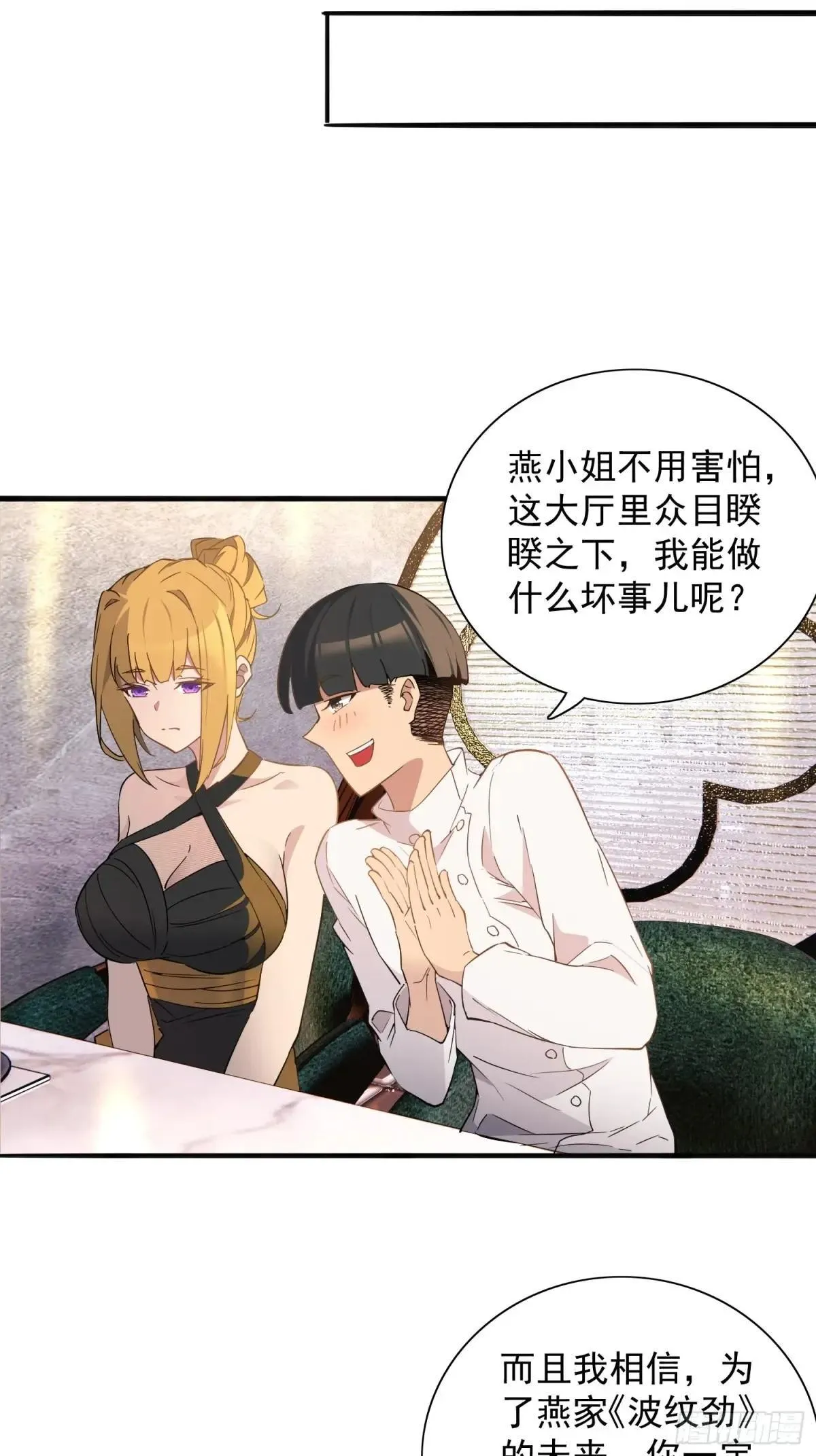 第296话 挨打上瘾左若童13