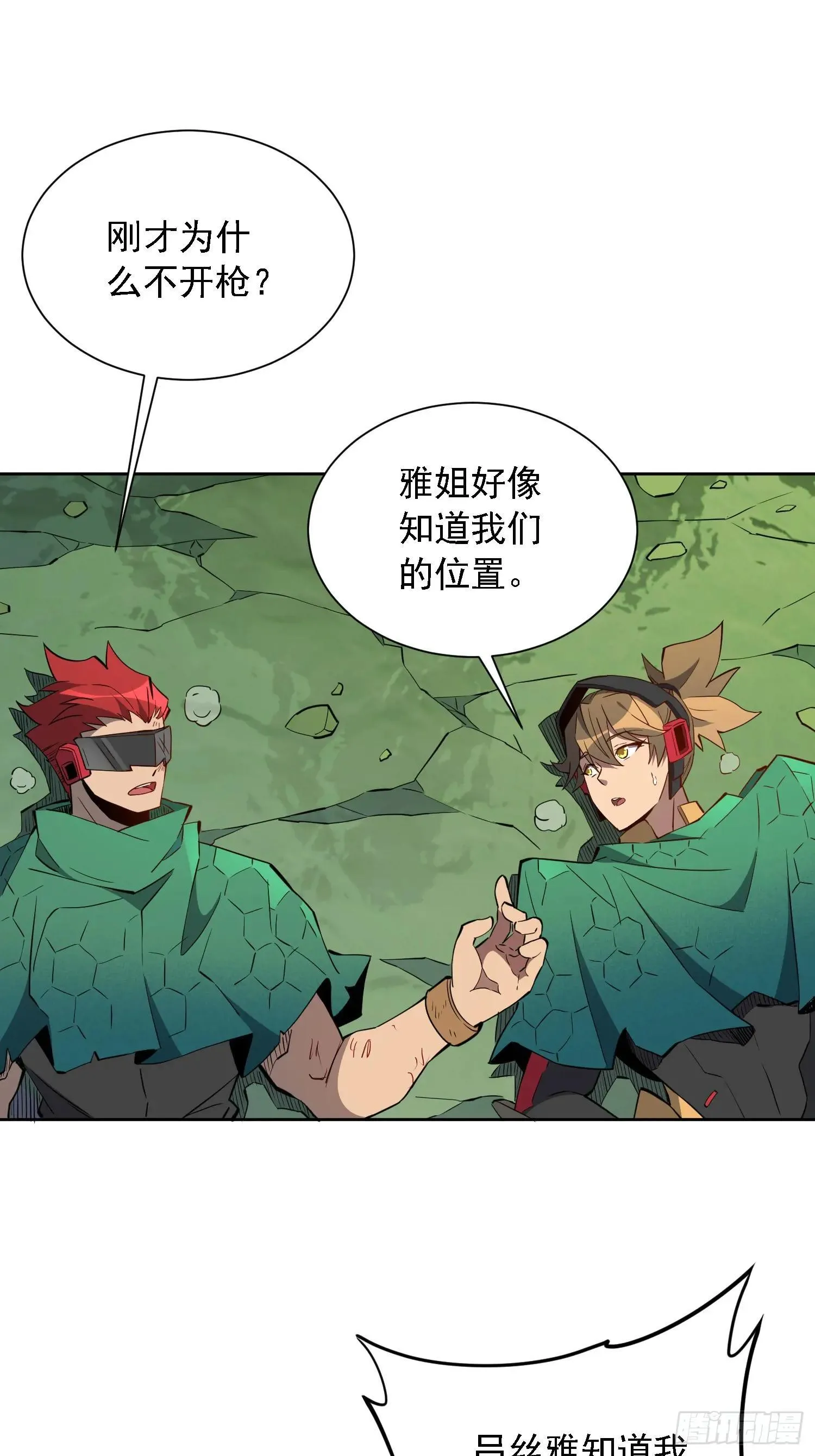 第182话 不要动手！50