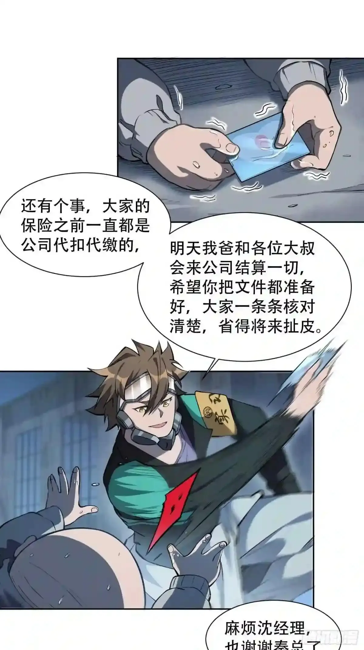 第21话 黑夜魔女黑化值降低2