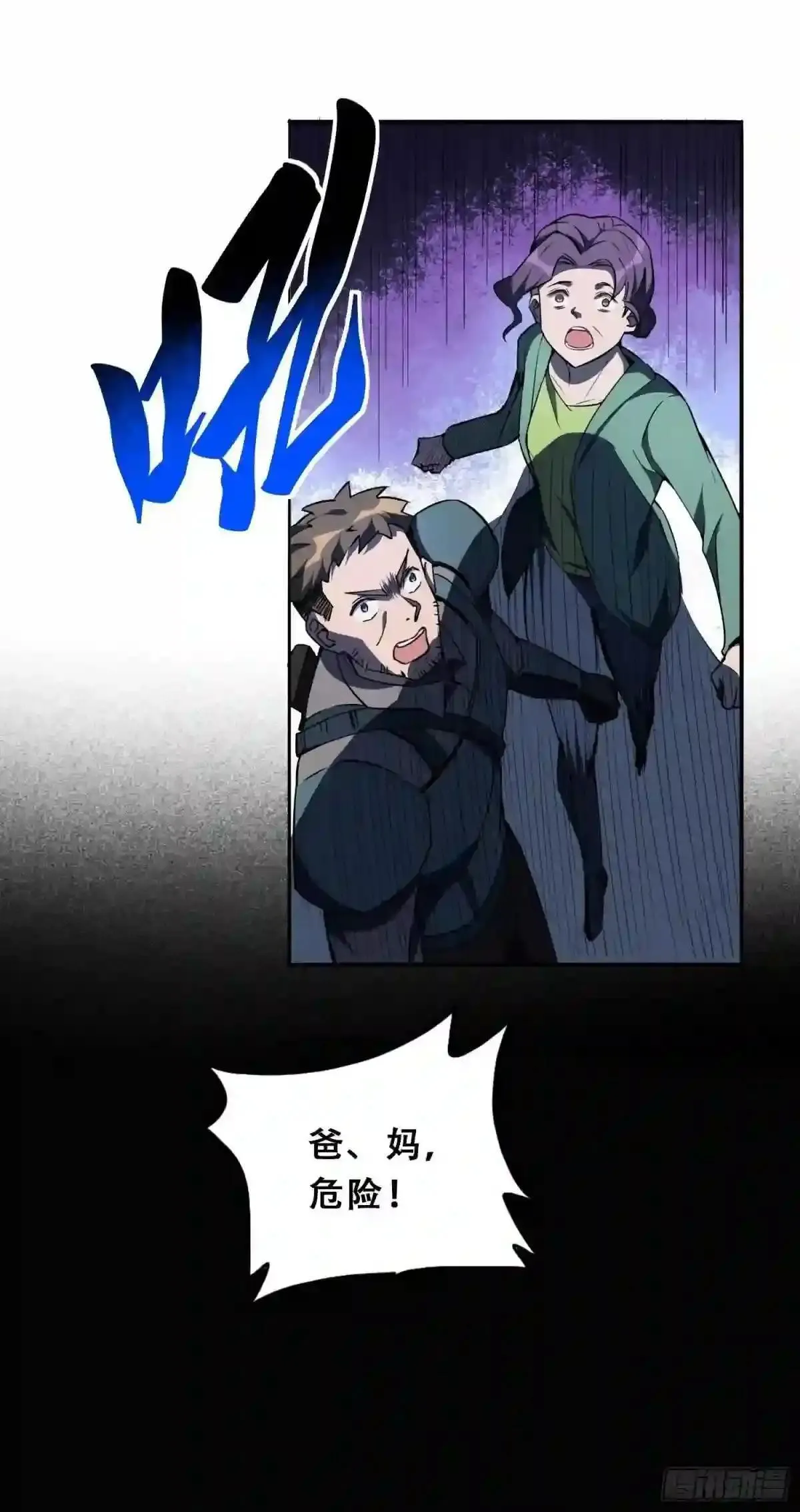第62话 天福苑陷入危难!35