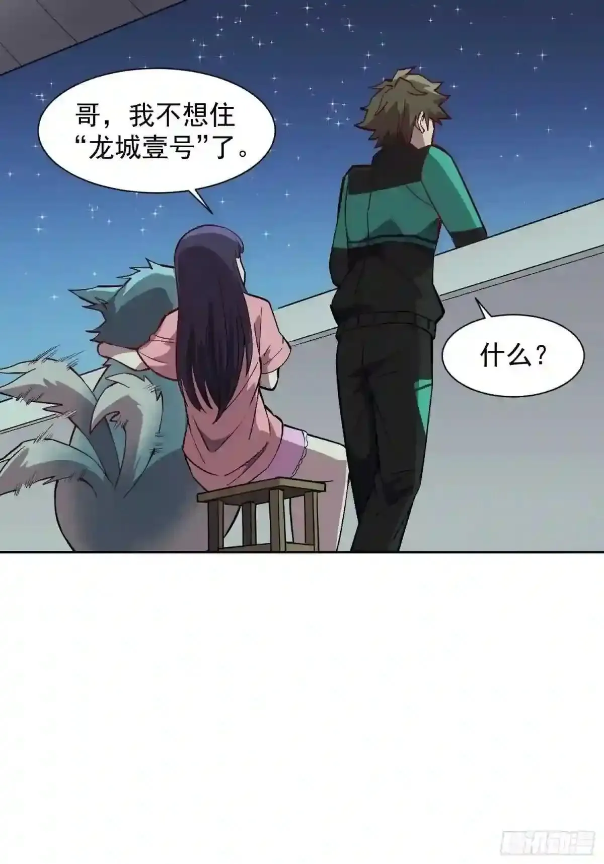 第66话 向英雄致敬32