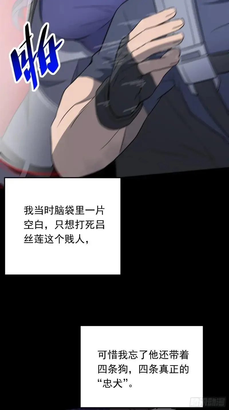 第180话 吕丝莲42