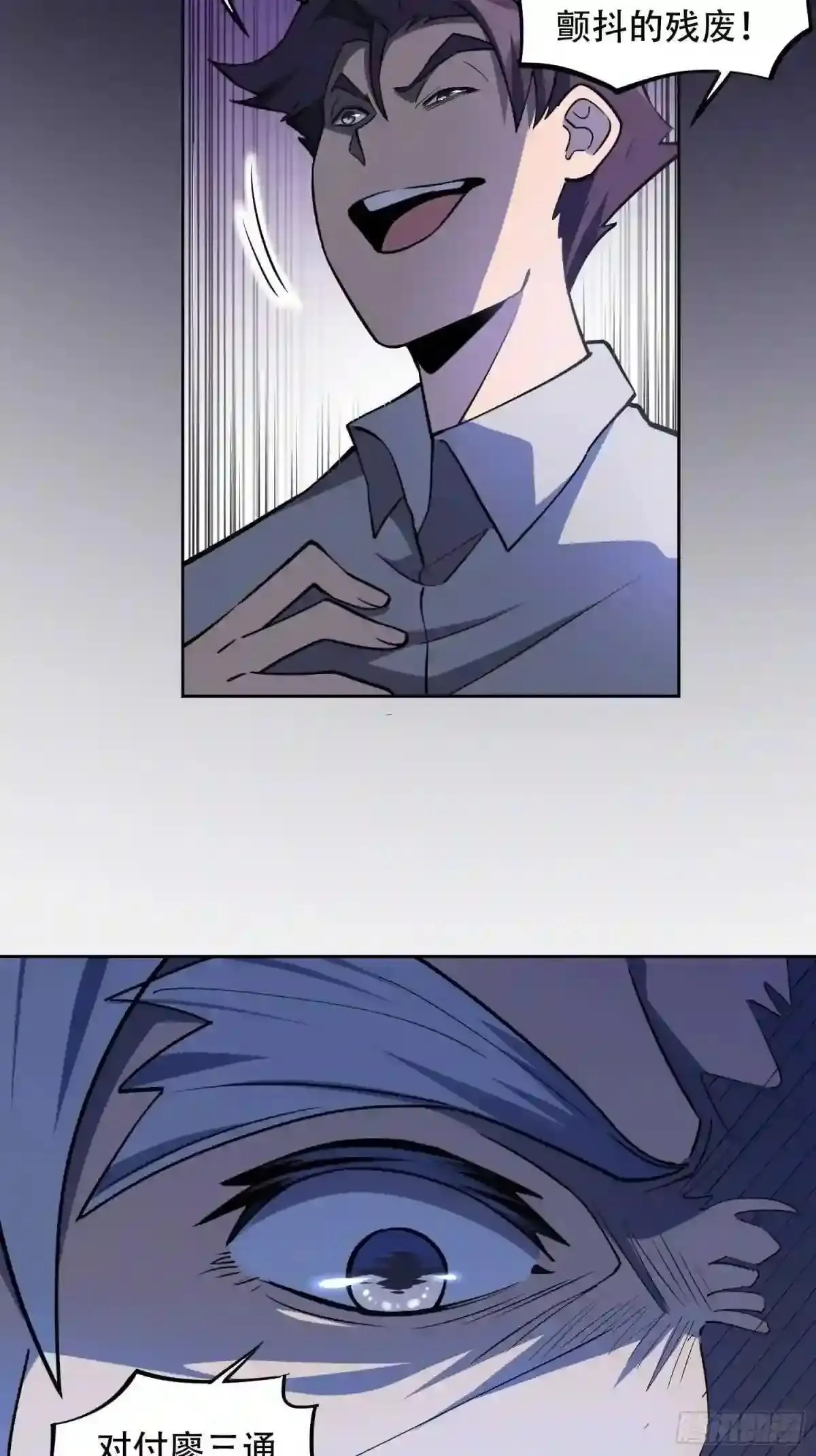 第35话 拯救燕振南的性命?9
