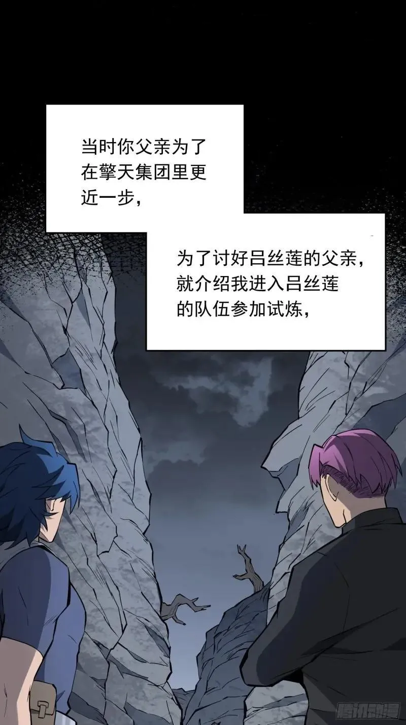 第180话 吕丝莲14