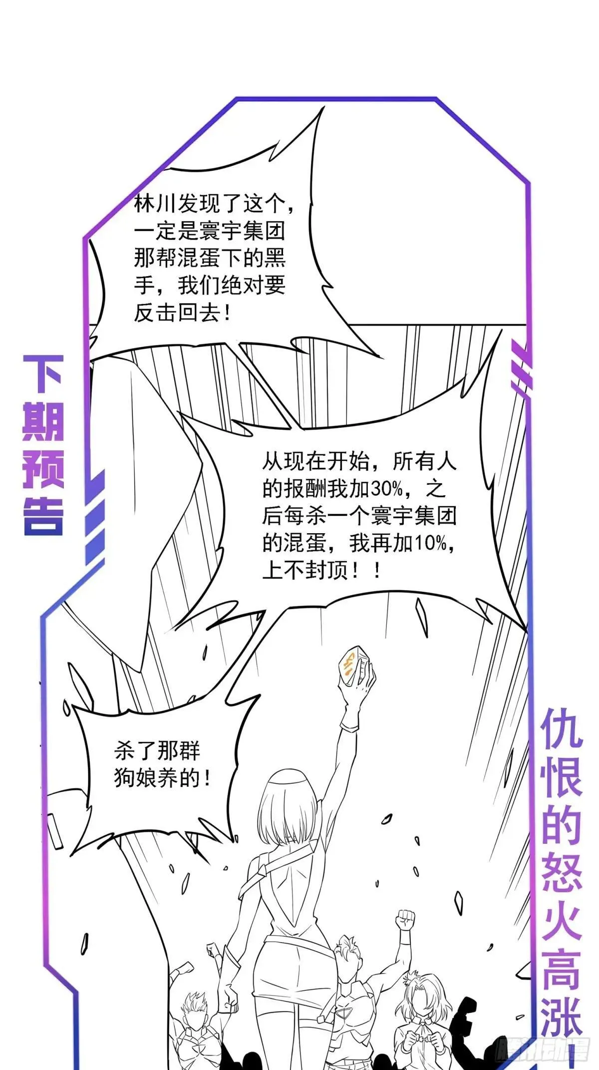 第170话 岩壁塌方！50