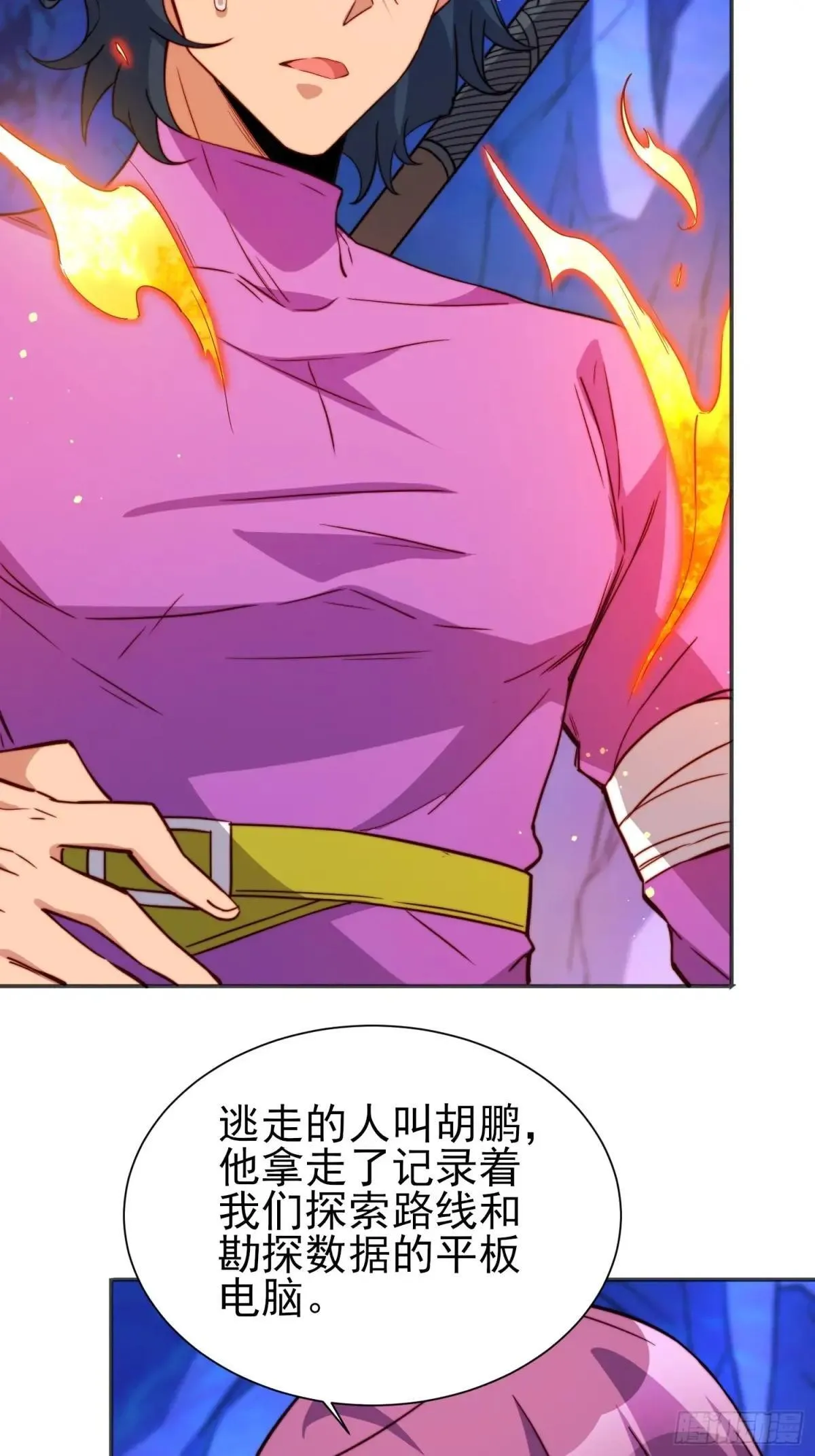 第169话 叛徒18