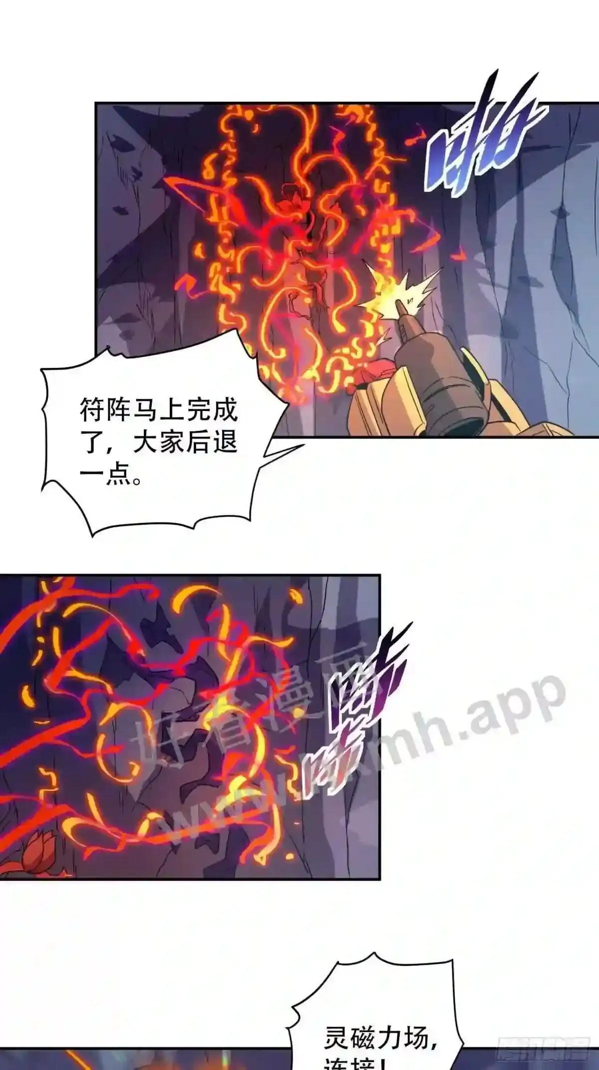 第156话 发现矿洞21