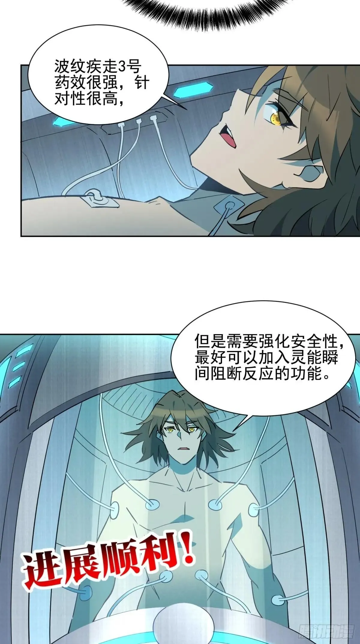 第297话 竞标成功10