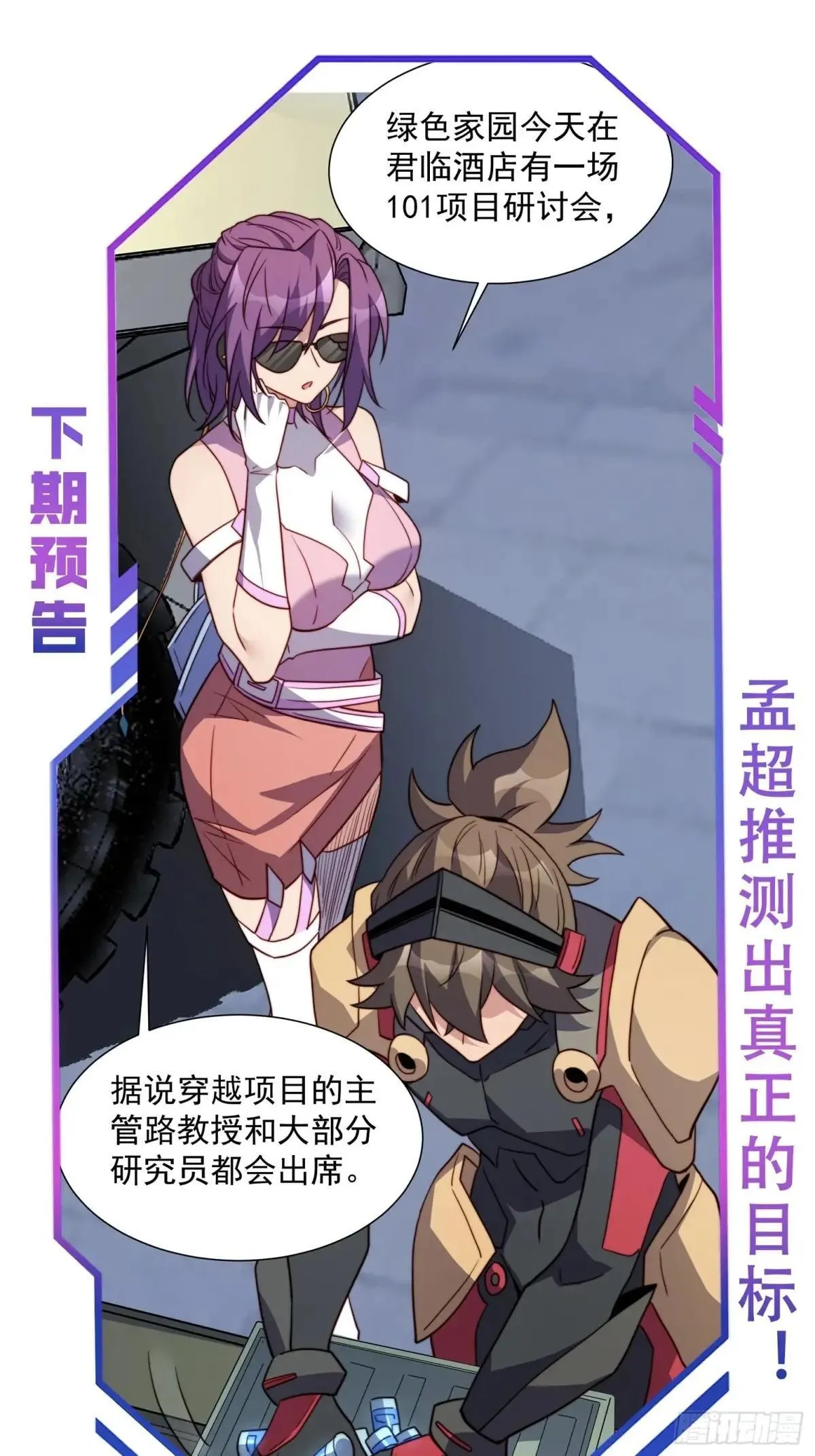 第221话 英雄救美44