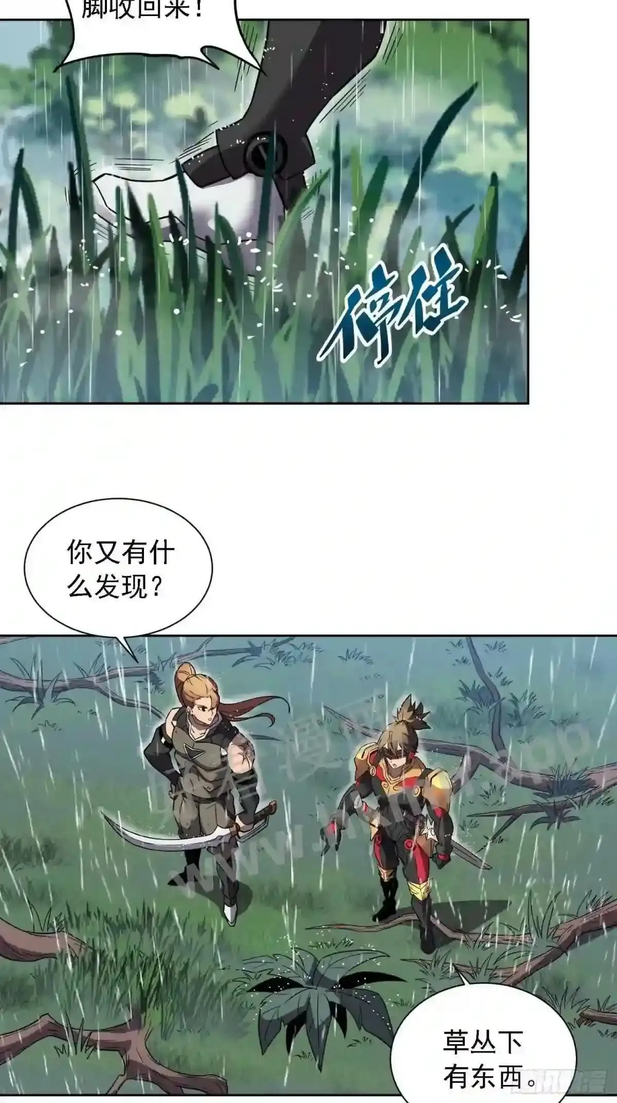 第152话 蛇藤危机!24