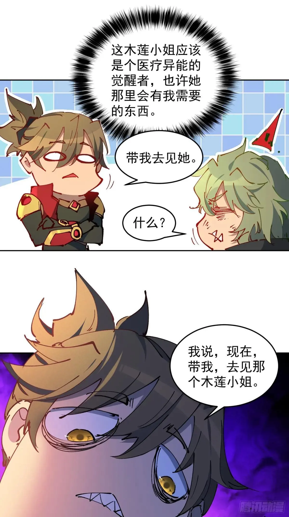 第265话 木莲小姐27
